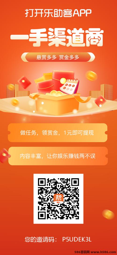 乐多赚钱任务平台缩略图