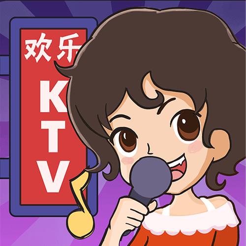 欢乐KTV游戏领红包版缩略图