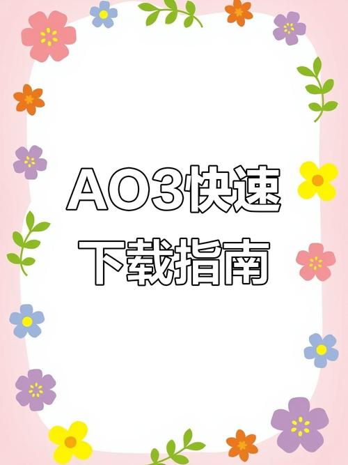 ao3安卓中文版游戏截图