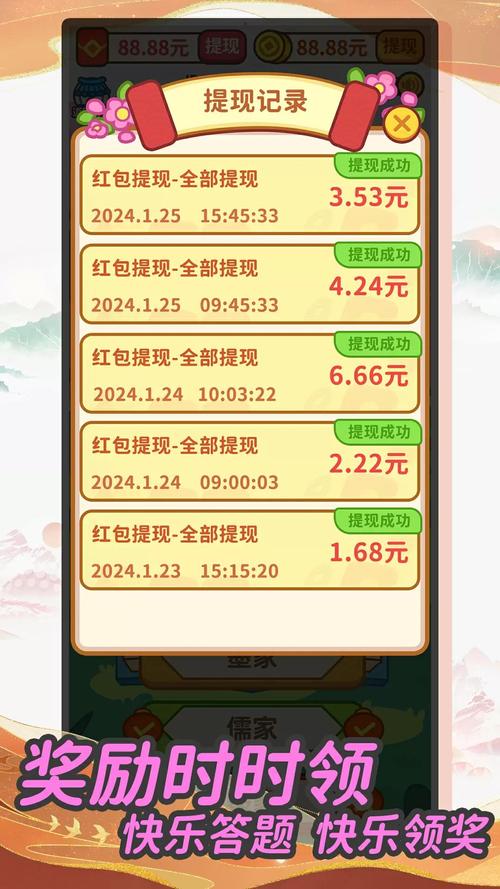 成语极速版赚钱游戏截图