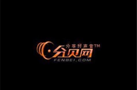 分贝资讯分享赚钱缩略图