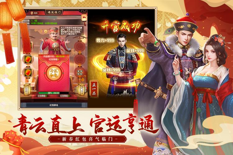 极品芝麻官外置版缩略图