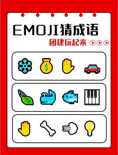 我来猜成语新缩略图