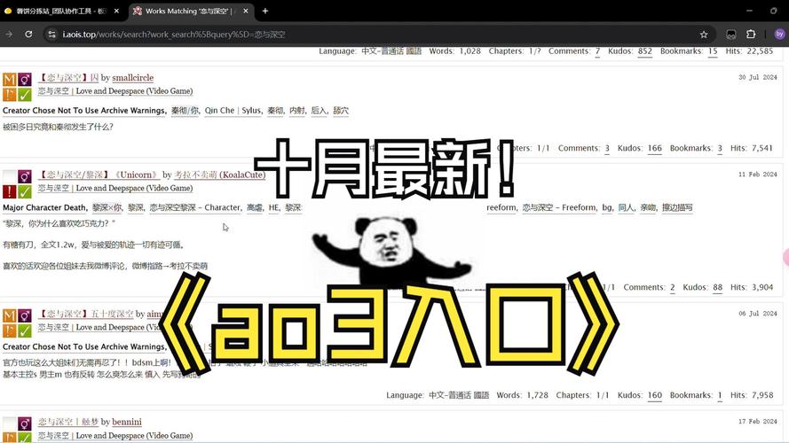 ao3首页中文链游戏截图