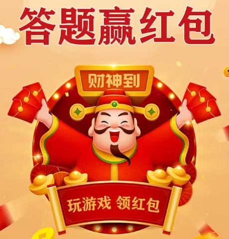 猜猜看看游戏红包版游戏截图