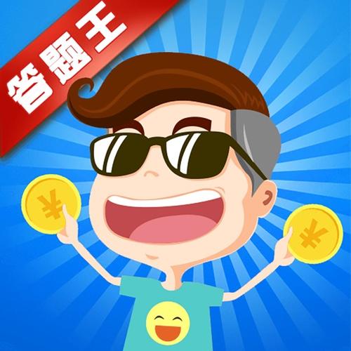 幸运答题王分红版缩略图