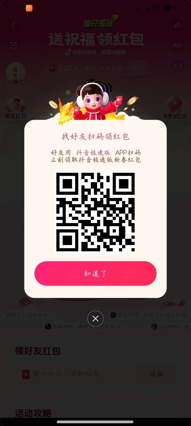 互惠帮红包版游戏截图