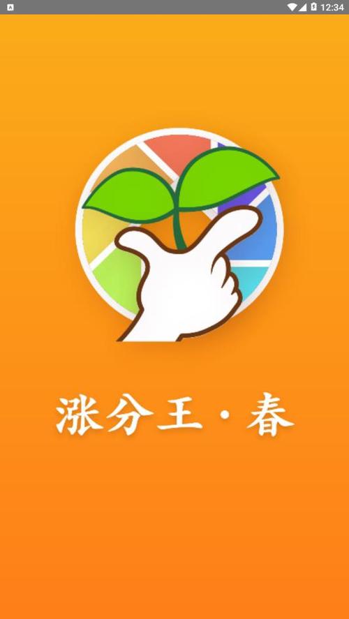 新涨分王转发文章缩略图