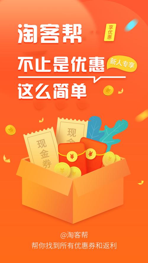 淘客帮邀请码游戏截图