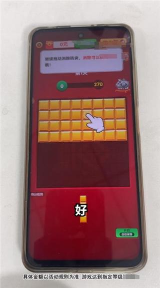 打个砖块红包版缩略图
