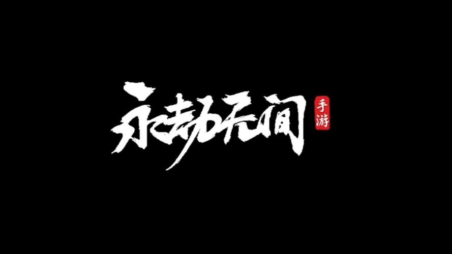 永劫无间云手游图标