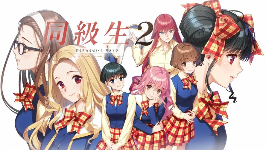 动漫同级生2重制版游戏截图