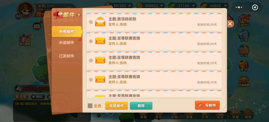 新弹弹堂小程序兑换码缩略图
