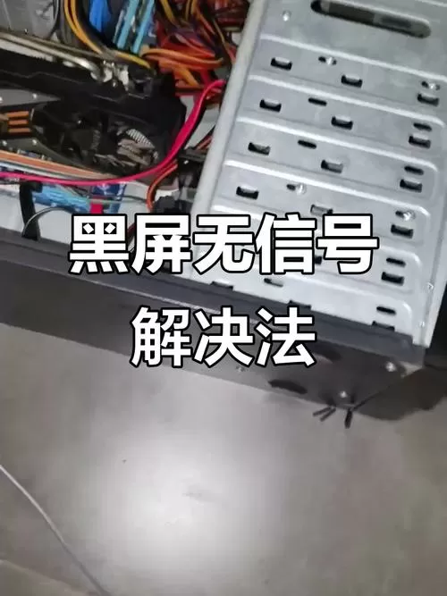 开机鼠标键盘灯不亮显示器没反应缩略图