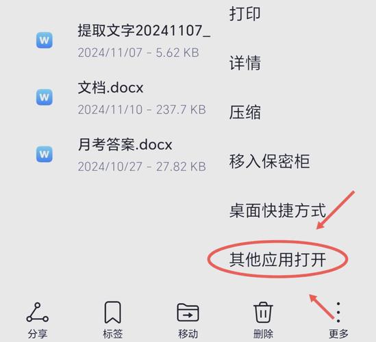 腾讯文档怎么在wps中打开缩略图