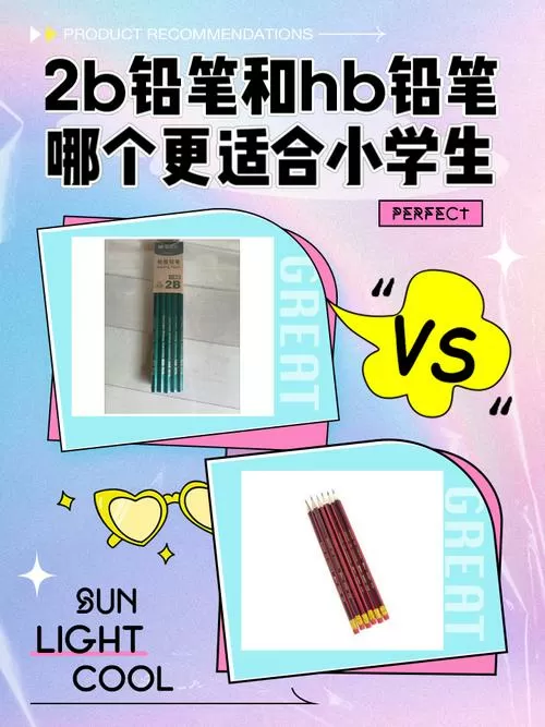 铅笔买hb还是买2b游戏截图