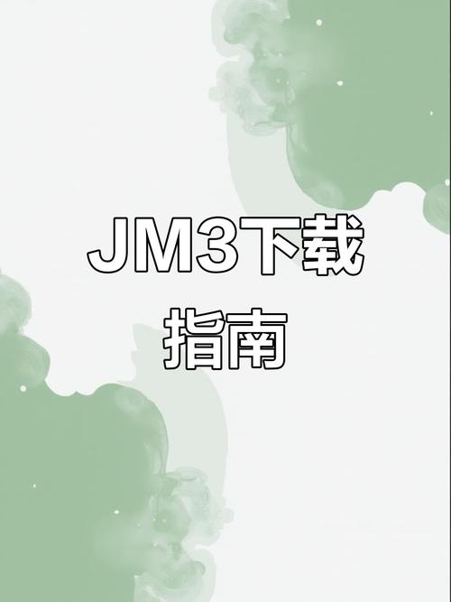 jmcomic3.0安装最新版本缩略图