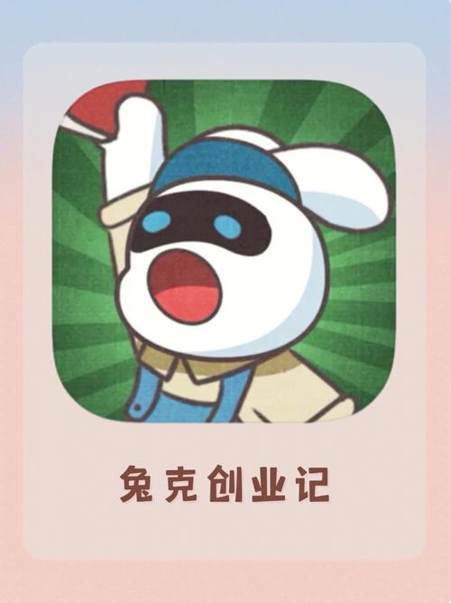 兔克创业记_免广告_资源不减反增缩略图