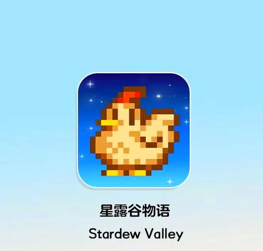 星露谷浅蓝美化1.6.14（直装）缩略图