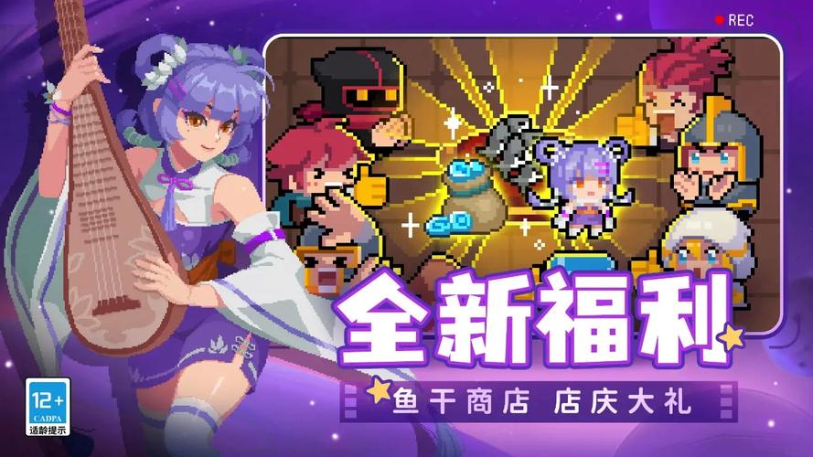 元气骑士6.4.0无限版图标