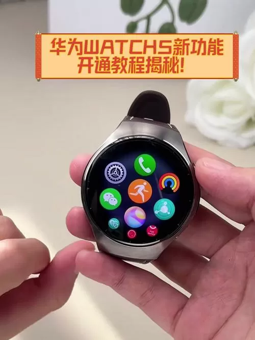 华为手表定位功能在哪里打开游戏截图
