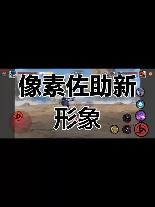 像素火影次世代MOD作弊菜单游戏截图