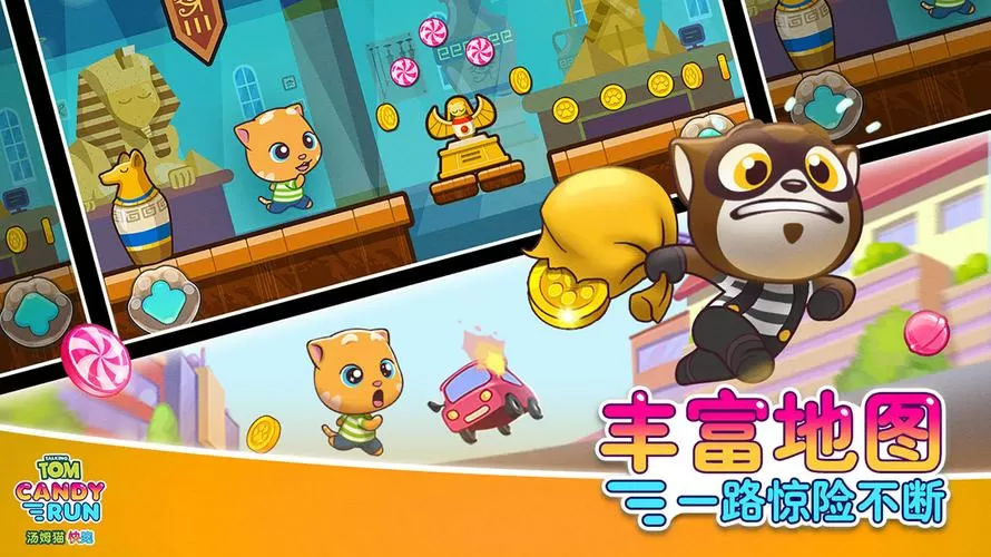 汤姆猫炫跑免费内购版缩略图