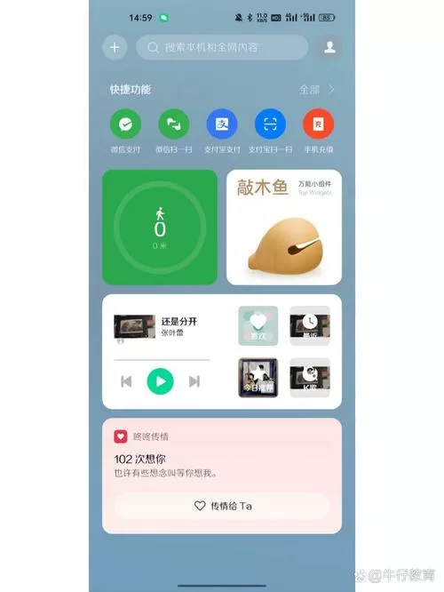 oppo锁屏不显示步数游戏截图
