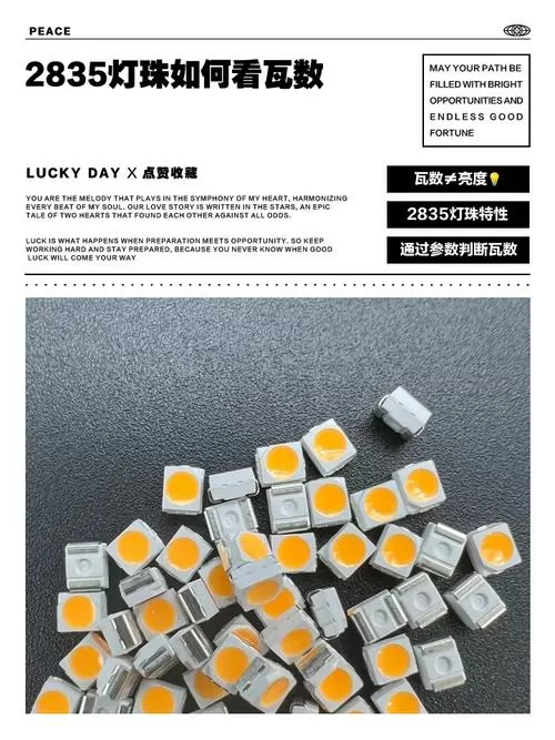 led一个灯珠是多少瓦游戏截图