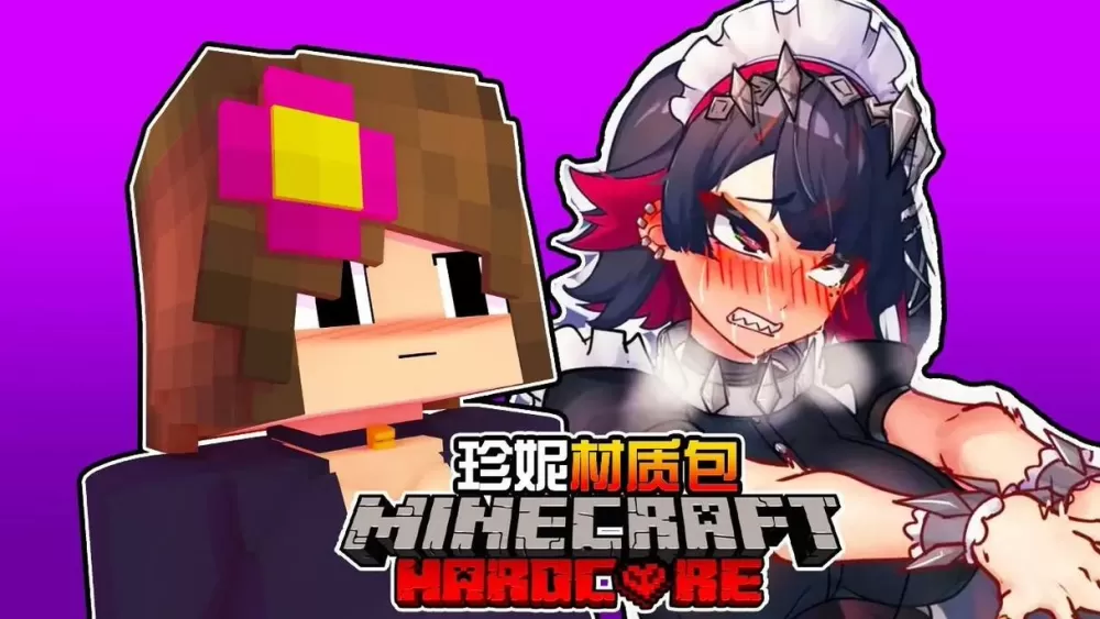我的世界珍妮模组无阻挡版缩略图