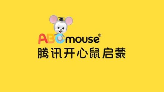 腾讯开心鼠英语下载缩略图