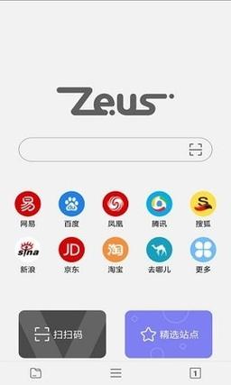 宙斯浏览器app安卓版下载缩略图