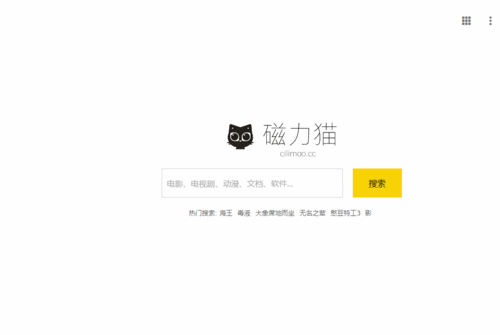 cilimao磁力猫搜索引擎官网版下载游戏截图