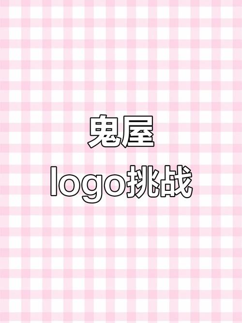 闹鬼的房子缩略图