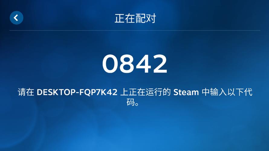SteamLink安卓版apk安装包下载缩略图