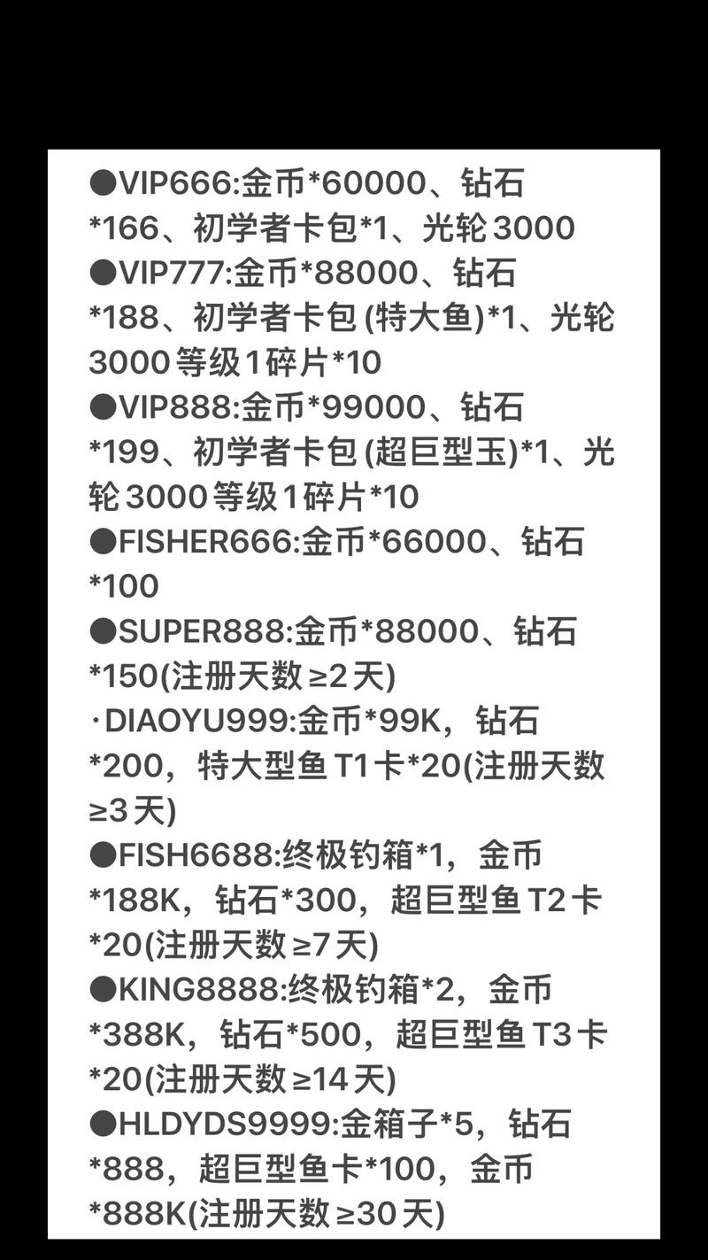 欢乐钓鱼大师礼包码2024最新游戏截图