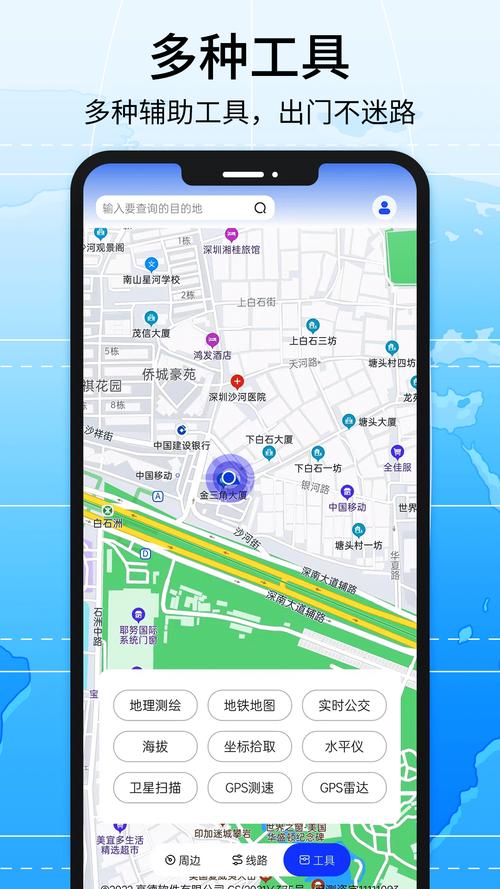腾讯地图北斗导航下载腾讯地图北斗导航app最新版2025缩略图