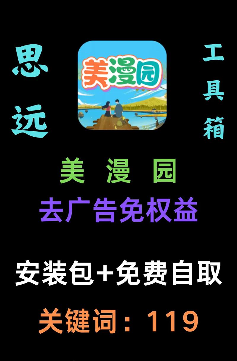成品漫画免登陆去广告版下载缩略图