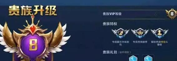 王者荣耀v10需要充多少钱图标