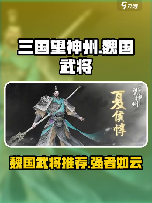 三国望神州武将图鉴大全 三国望神州全人物一览与阵容图标