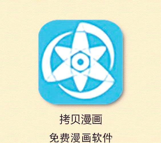 拷贝漫画3.0最新版下载缩略图