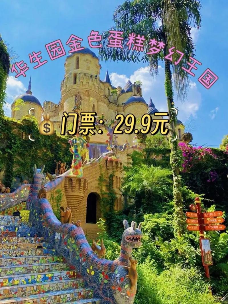 抖音梦幻城堡多少钱人民币 梦幻城堡和嘉年华哪个贵一点缩略图