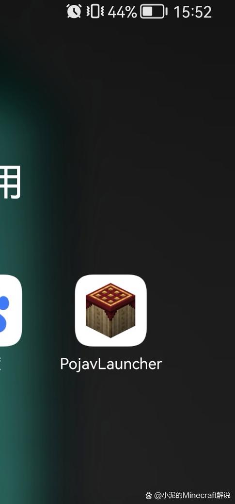 PojavLauncher缩略图