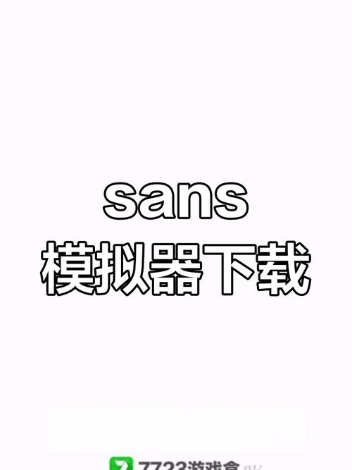 传说之下sans模拟器中文版下载游戏截图