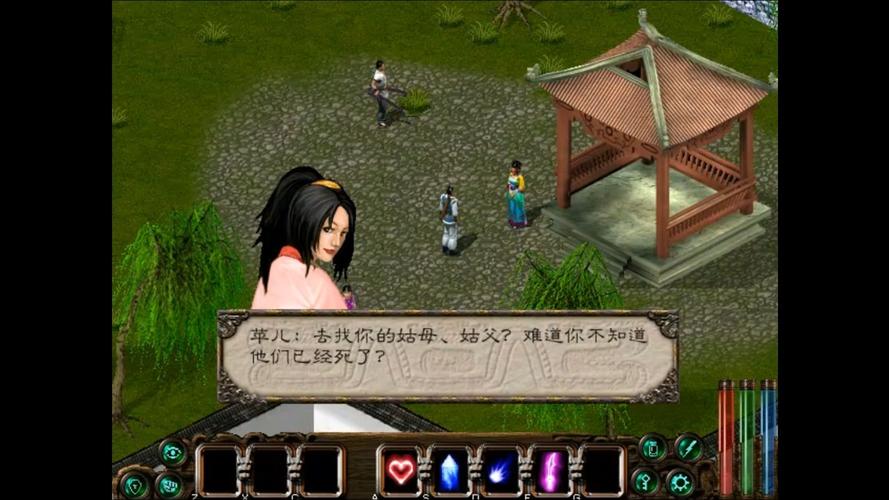 剑侠情缘2白金版缩略图