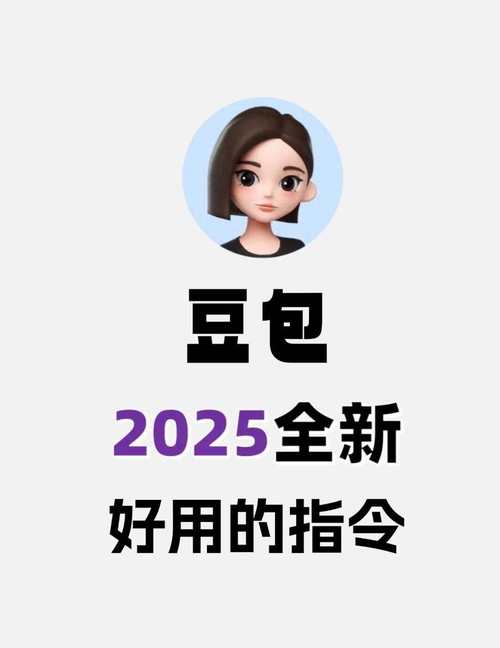 小布指令2025最新版缩略图
