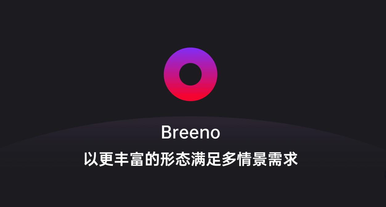 breeno指令游戏截图