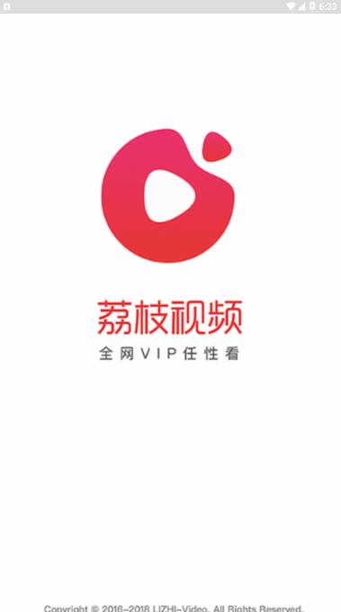 荔枝tv缩略图