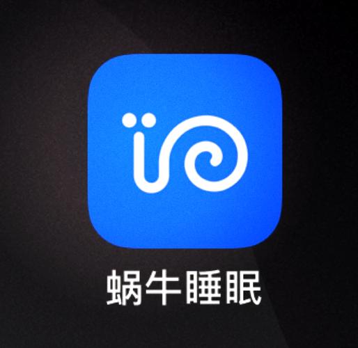 蜗牛睡眠免费缩略图