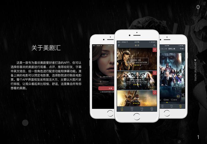 美剧汇app官方版游戏截图